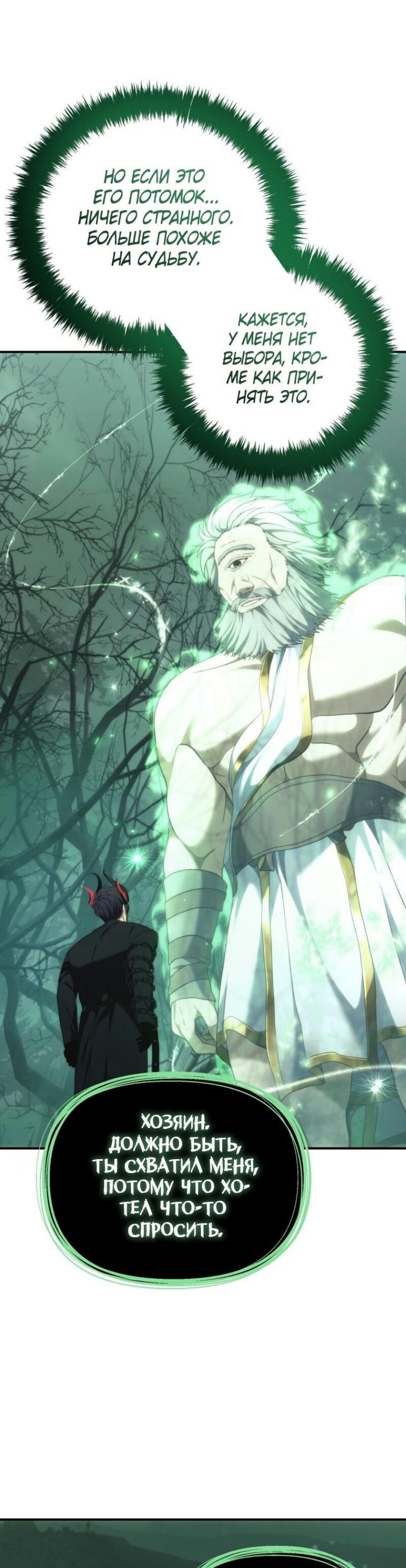 Read Ранкер который живёт второй р RU Manga Online