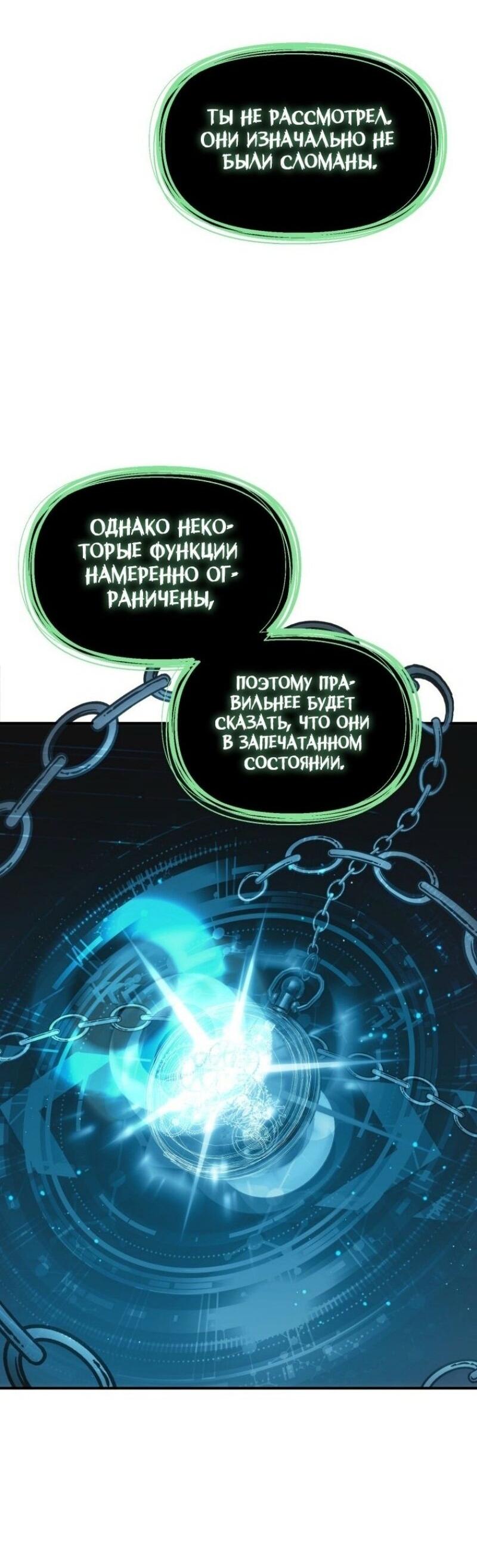 Read Ранкер который живёт второй р RU Manga Online