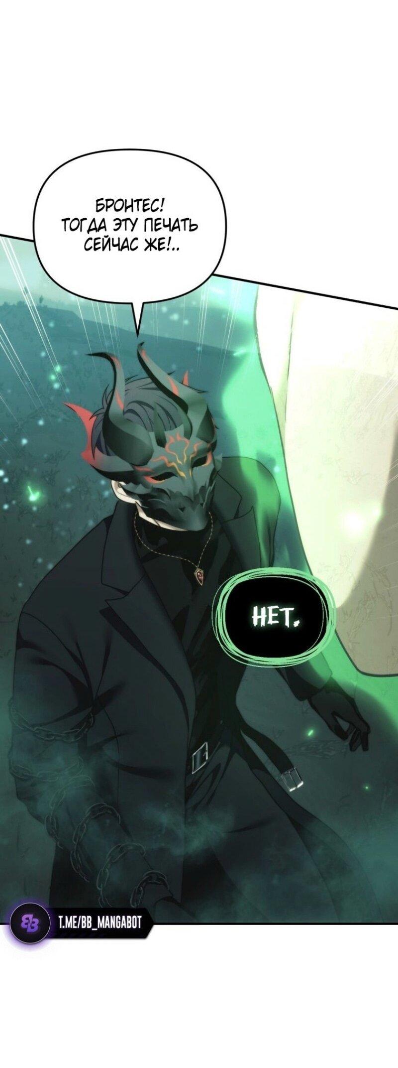 Read Ранкер который живёт второй р RU Manga Online