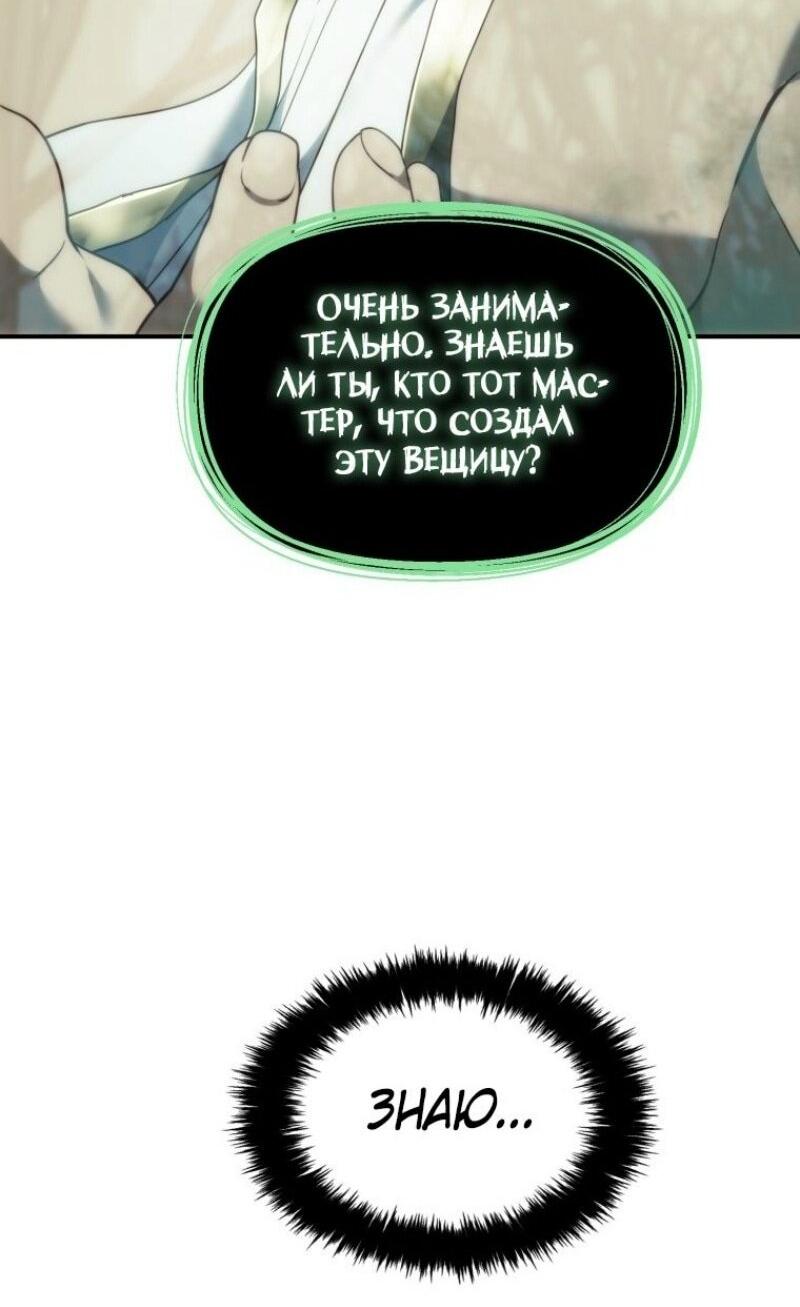 Read Ранкер который живёт второй р RU Manga Online