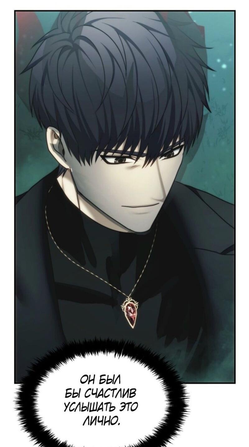 Read Ранкер который живёт второй р RU Manga Online