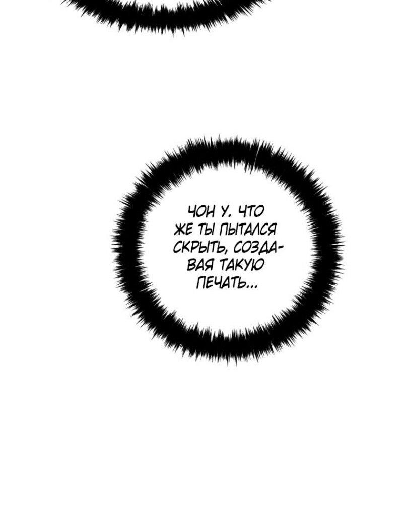 Read Ранкер который живёт второй р RU Manga Online
