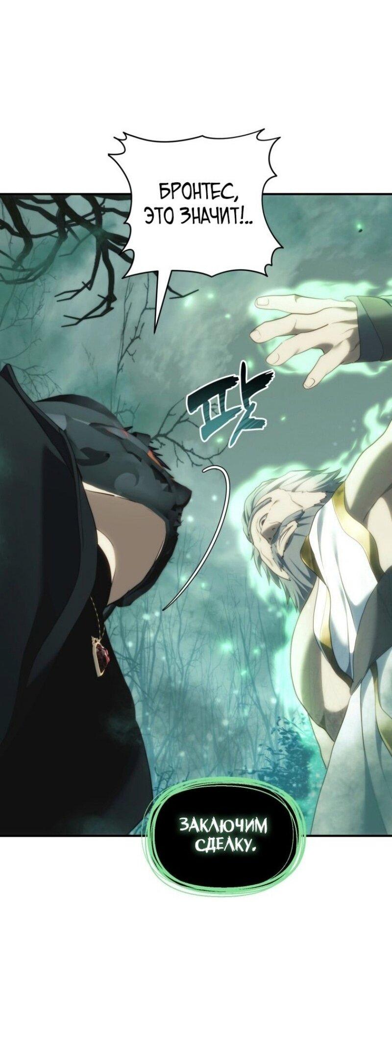 Read Ранкер который живёт второй р RU Manga Online