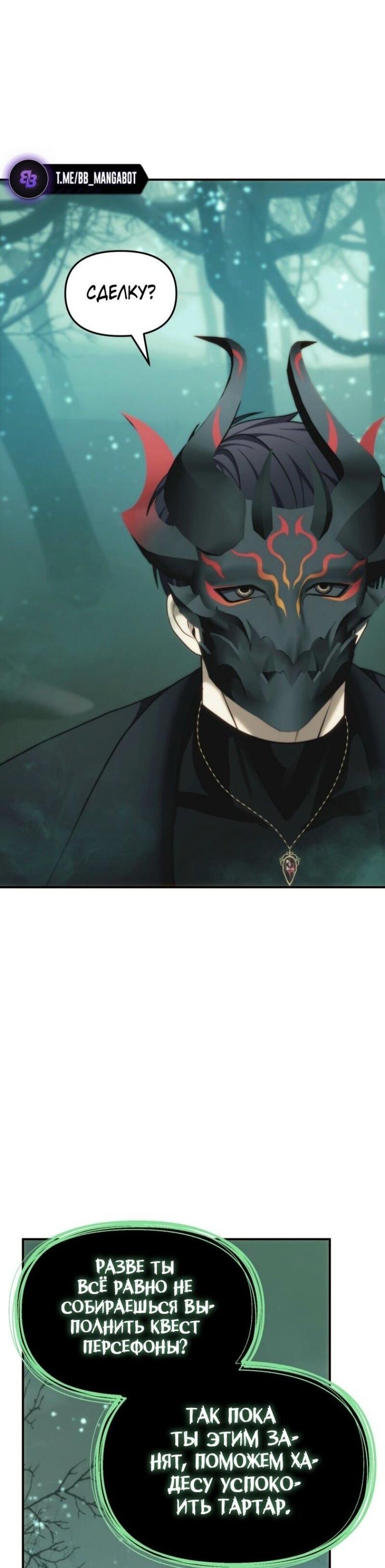 Read Ранкер который живёт второй р RU Manga Online