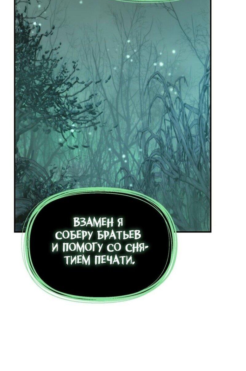 Read Ранкер который живёт второй р RU Manga Online