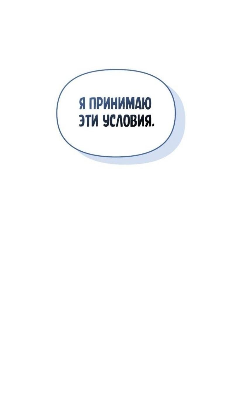 Read Ранкер который живёт второй р RU Manga Online