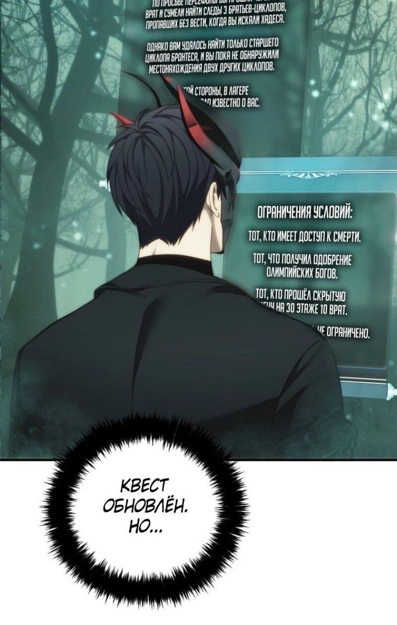 Read Ранкер который живёт второй р RU Manga Online