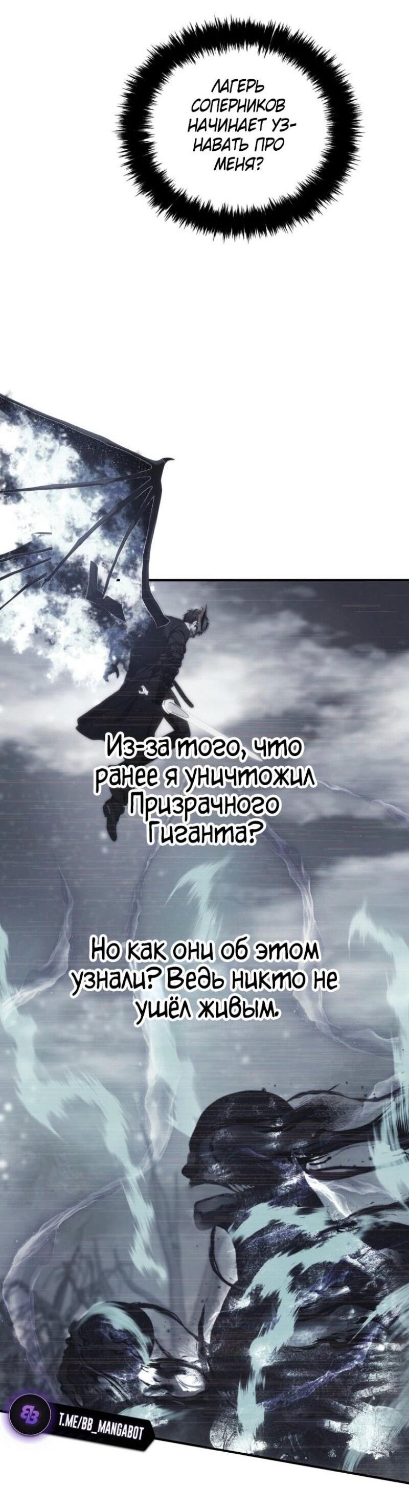 Read Ранкер который живёт второй р RU Manga Online
