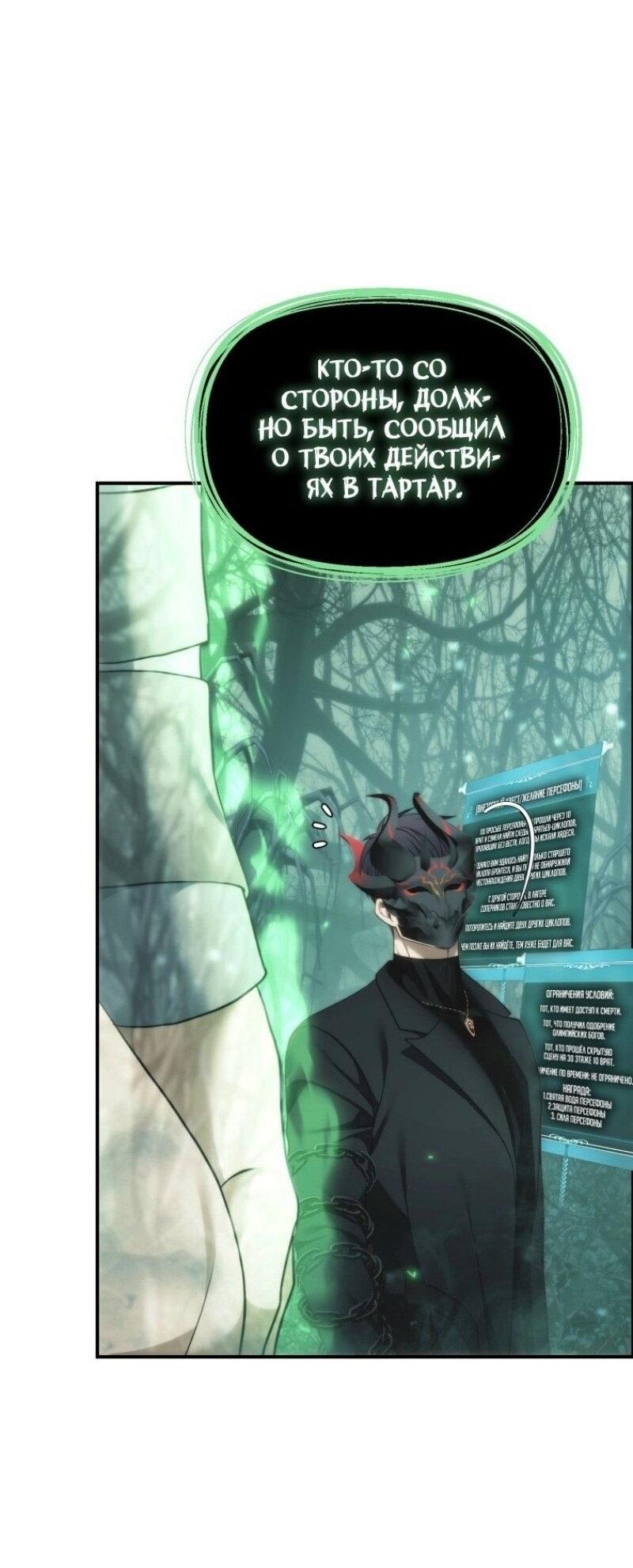 Read Ранкер который живёт второй р RU Manga Online