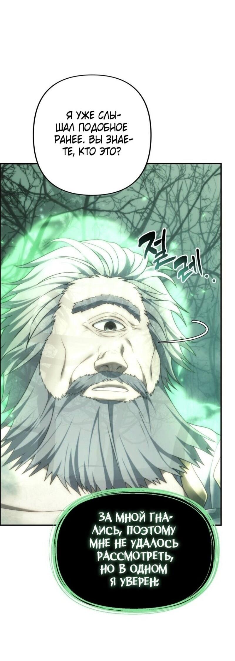 Read Ранкер который живёт второй р RU Manga Online
