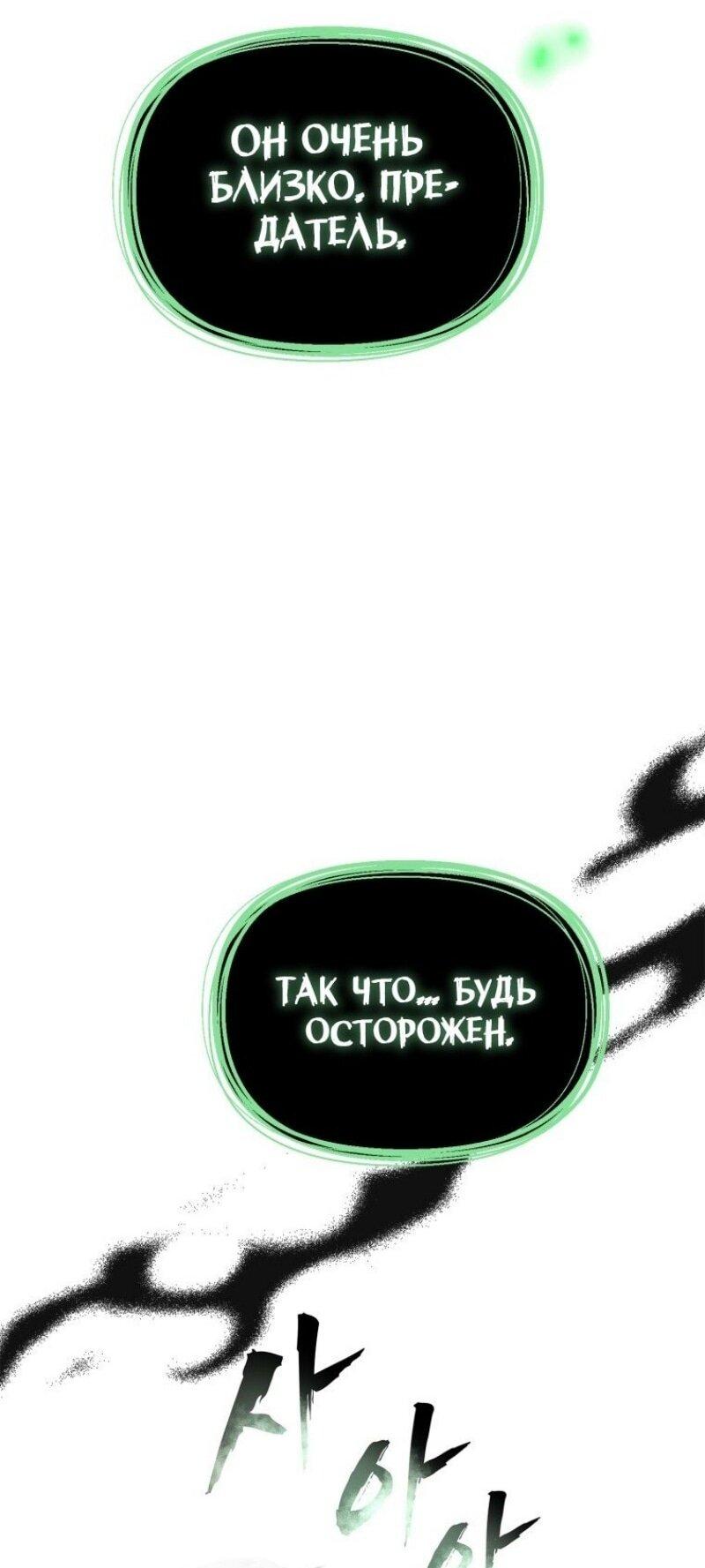 Read Ранкер который живёт второй р RU Manga Online
