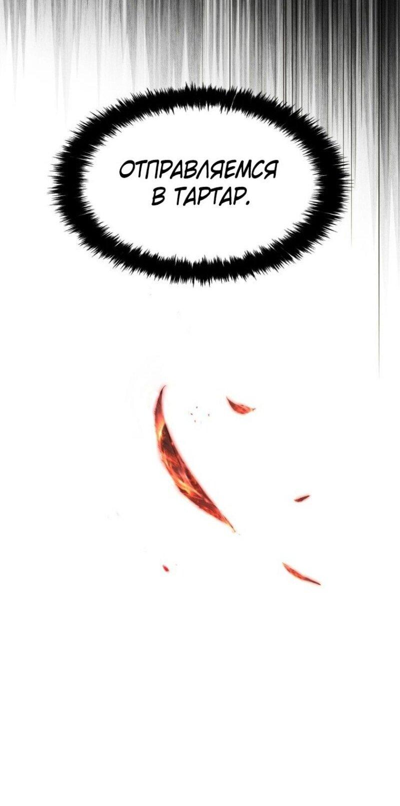 Read Ранкер который живёт второй р RU Manga Online