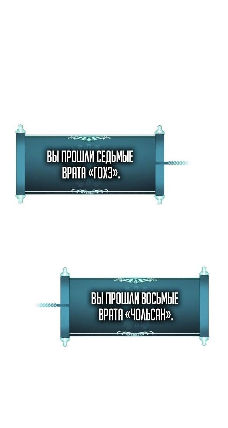 Read Ранкер который живёт второй р RU Manga Online