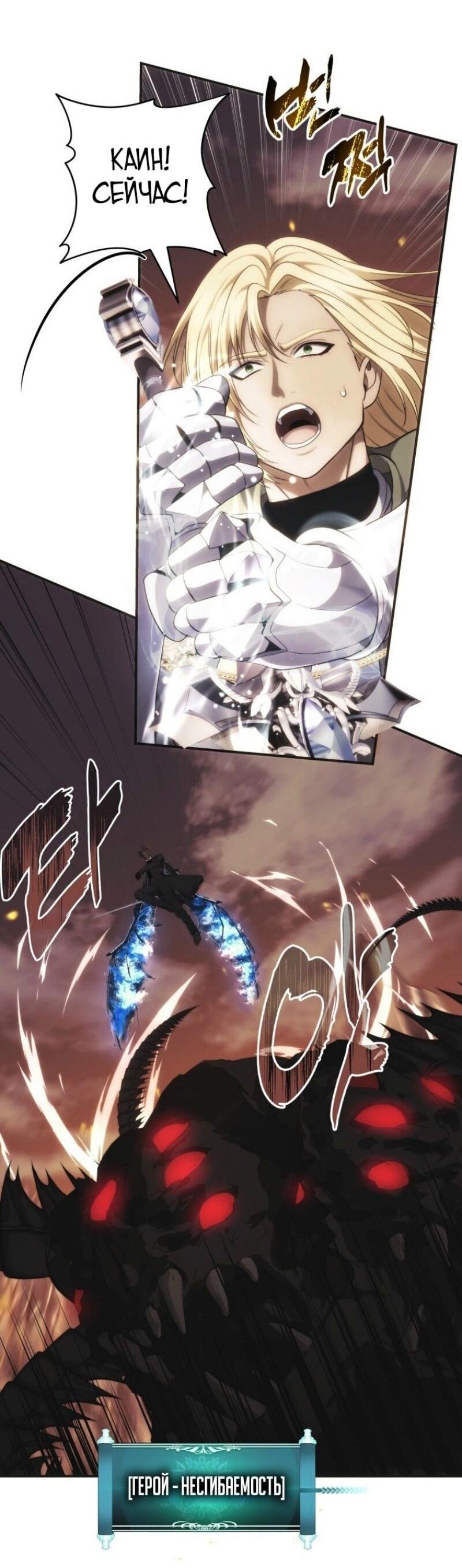 Read Ранкер который живёт второй р RU Manga Online