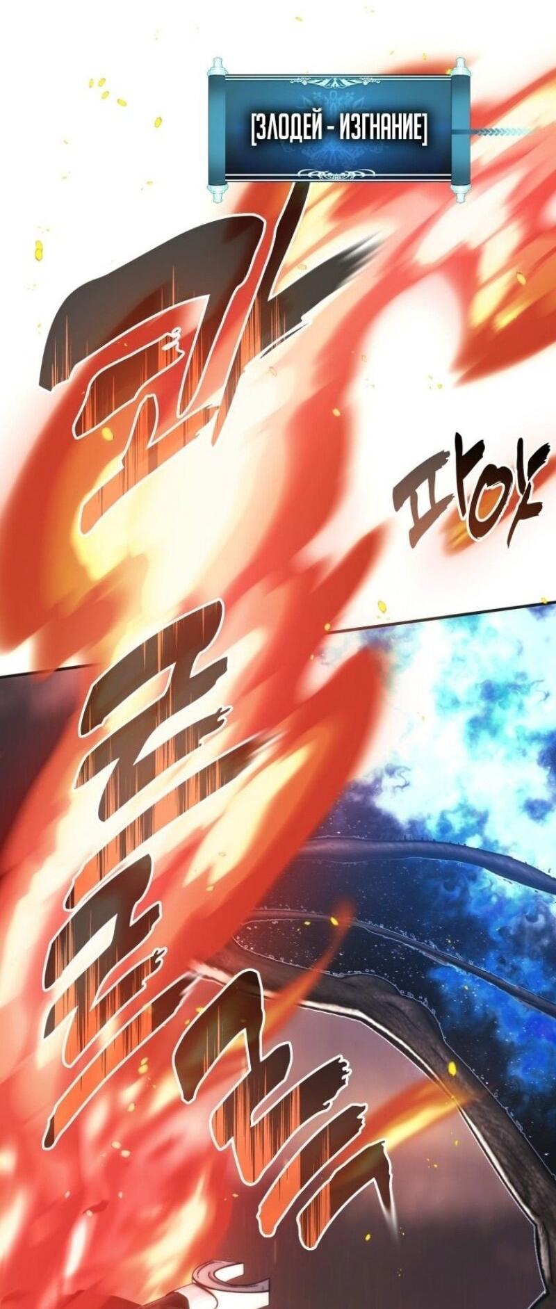 Read Ранкер который живёт второй р RU Manga Online