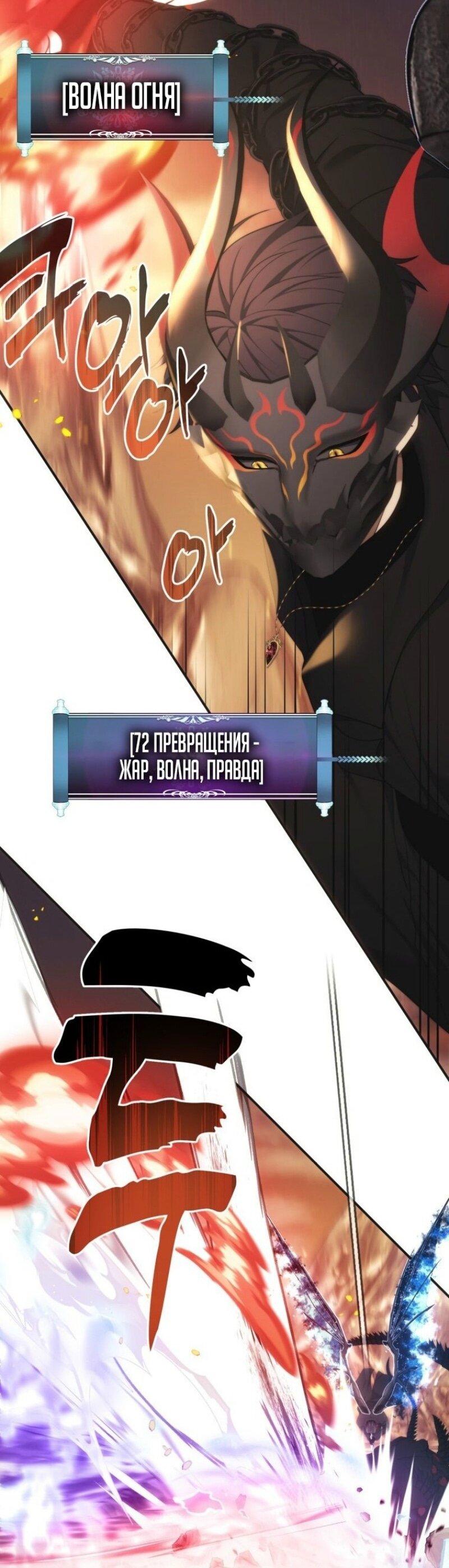 Read Ранкер который живёт второй р RU Manga Online