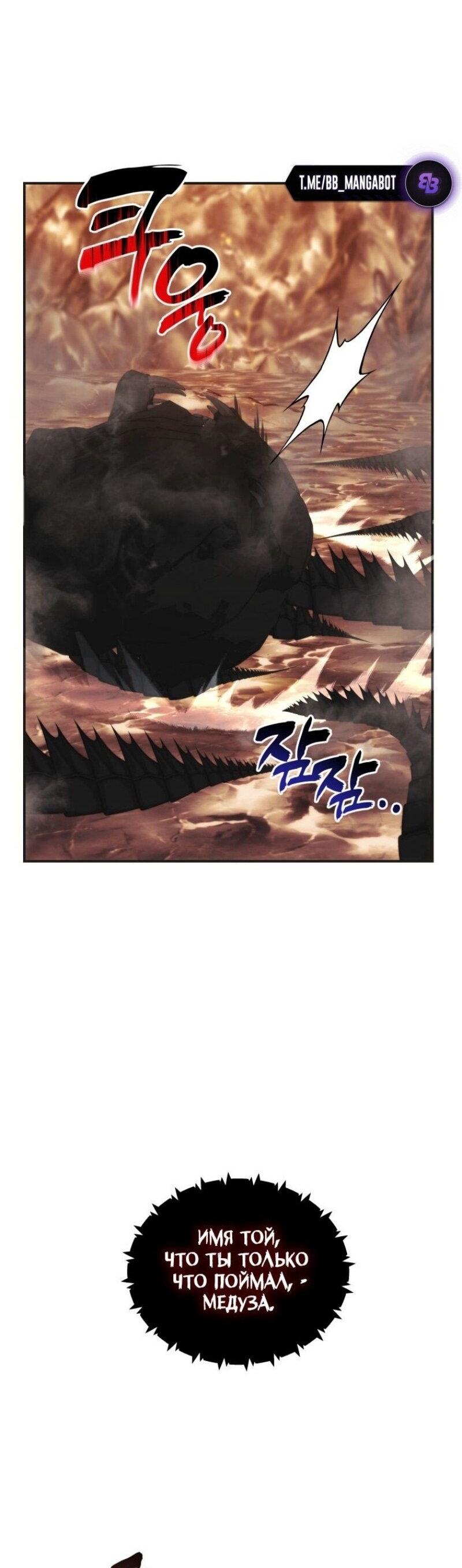 Read Ранкер который живёт второй р RU Manga Online