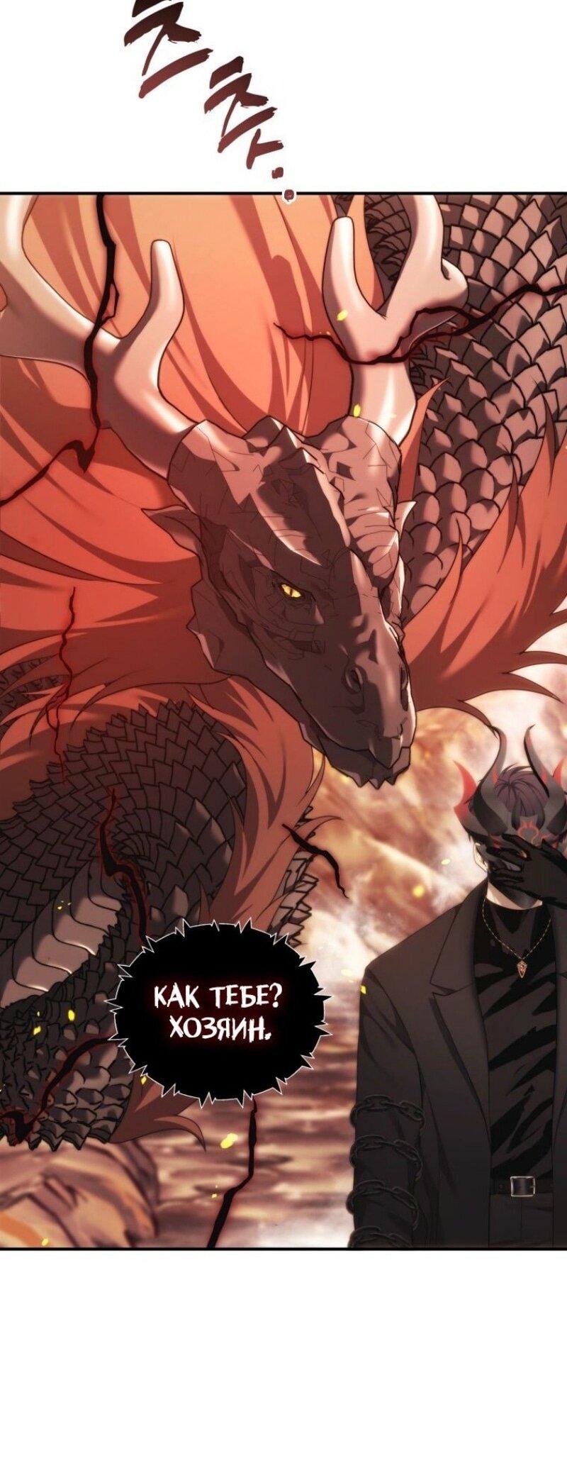 Read Ранкер который живёт второй р RU Manga Online