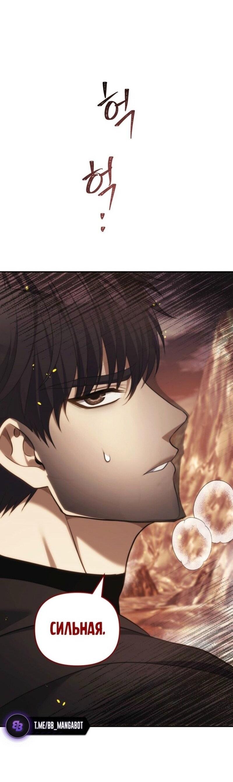 Read Ранкер который живёт второй р RU Manga Online
