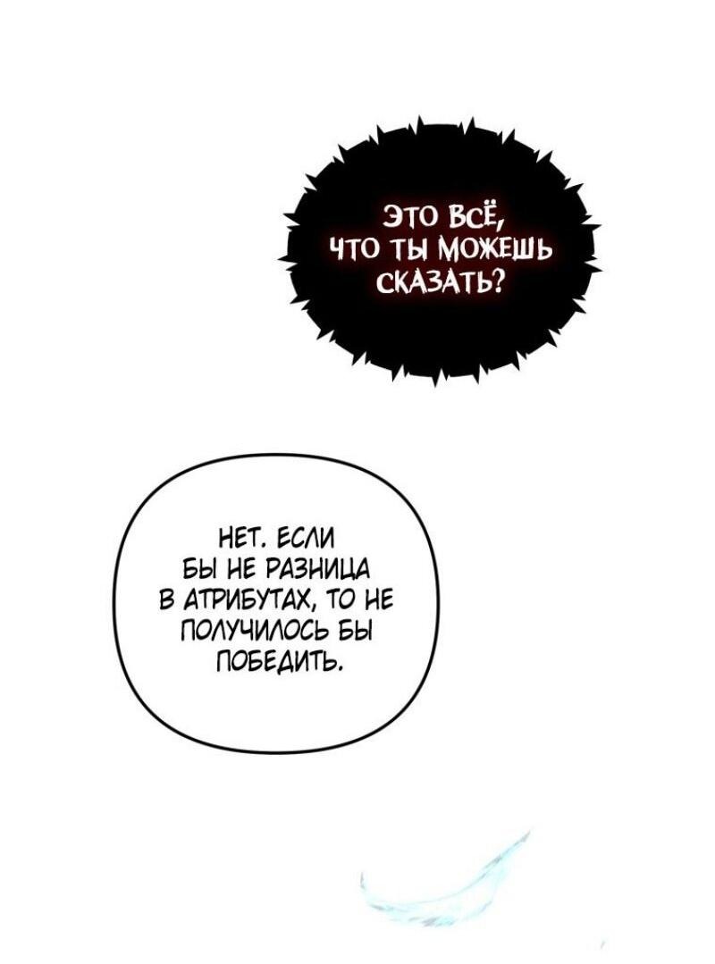 Read Ранкер который живёт второй р RU Manga Online
