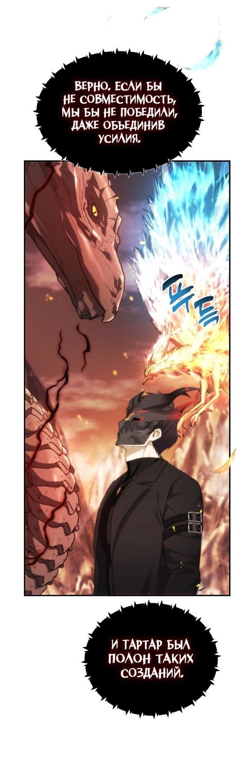 Read Ранкер который живёт второй р RU Manga Online