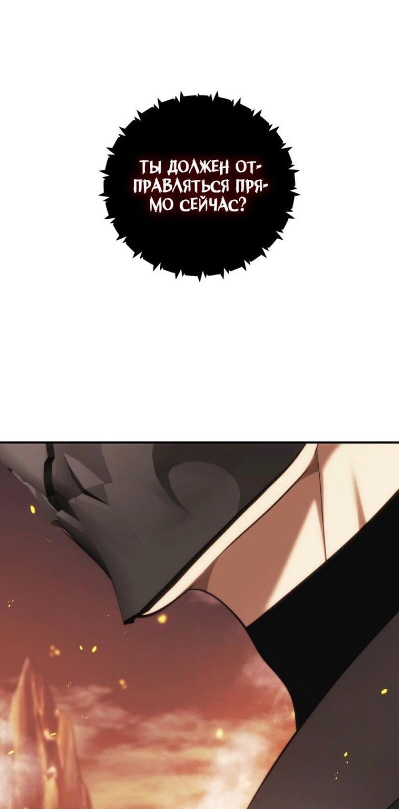 Read Ранкер который живёт второй р RU Manga Online