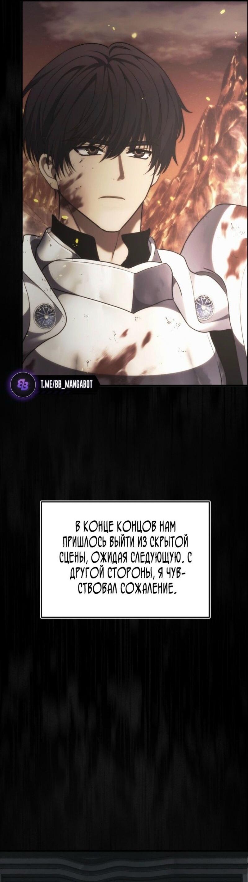 Read Ранкер который живёт второй р RU Manga Online