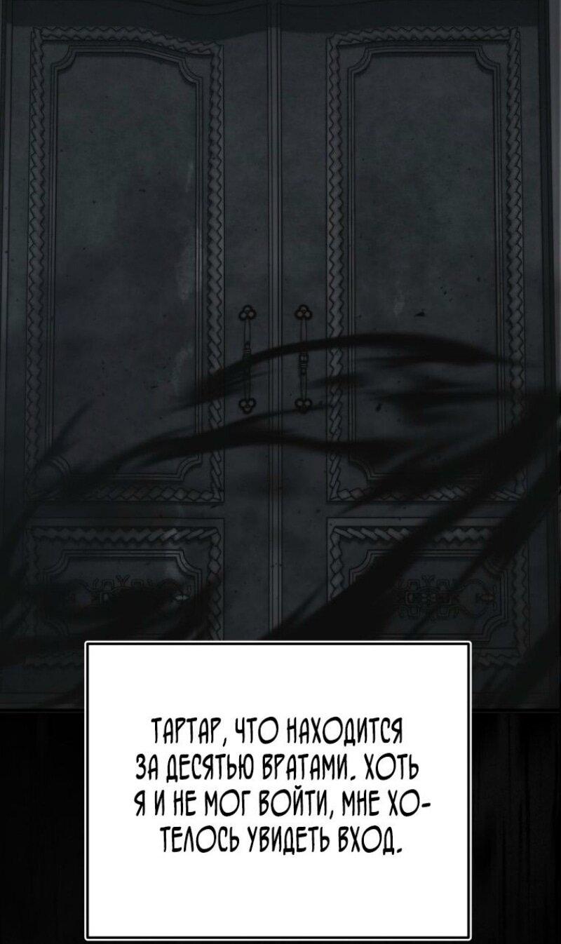Read Ранкер который живёт второй р RU Manga Online