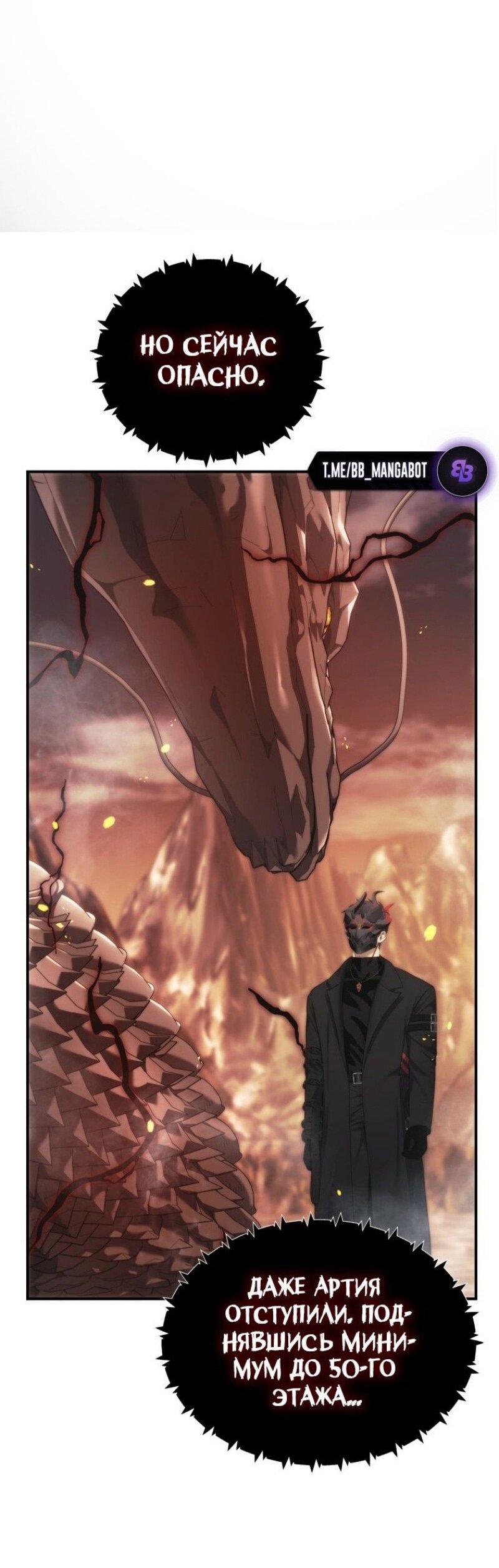 Read Ранкер который живёт второй р RU Manga Online