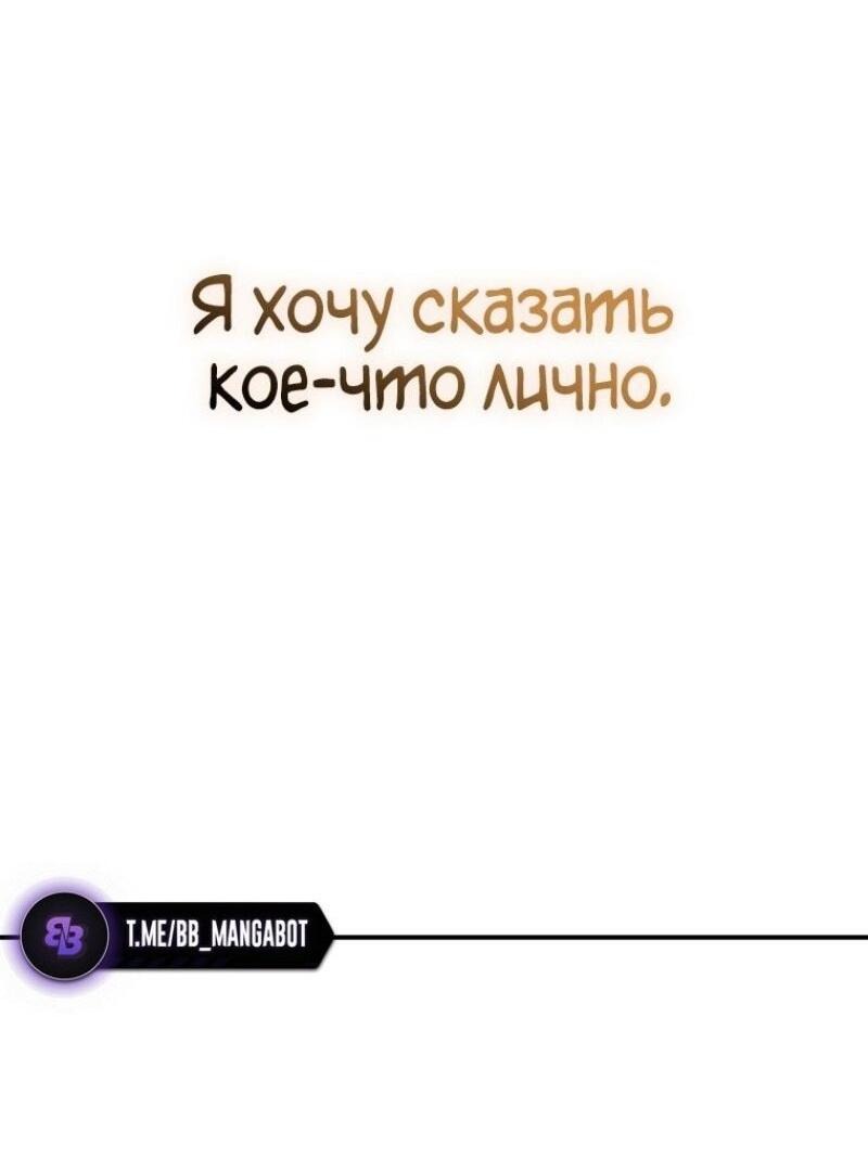 Read Ранкер который живёт второй р RU Manga Online