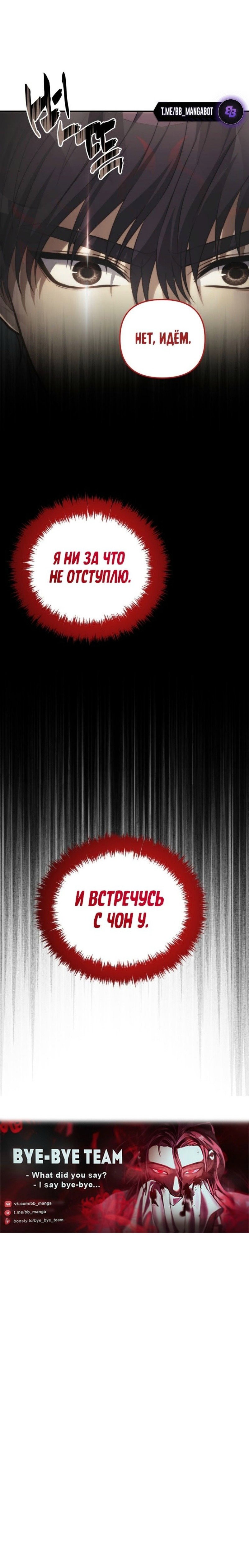 Read Ранкер который живёт второй р RU Manga Online