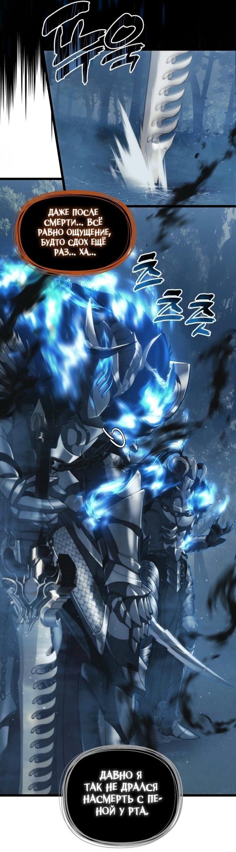 Read Ранкер который живёт второй р RU Manga Online