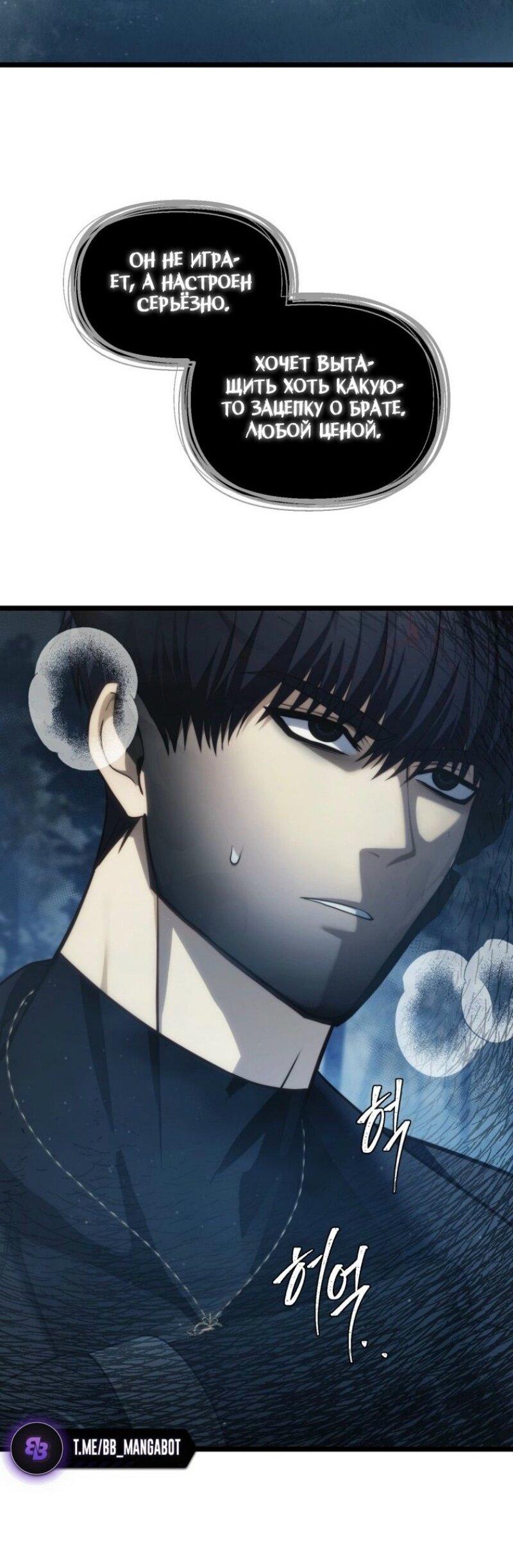 Read Ранкер который живёт второй р RU Manga Online