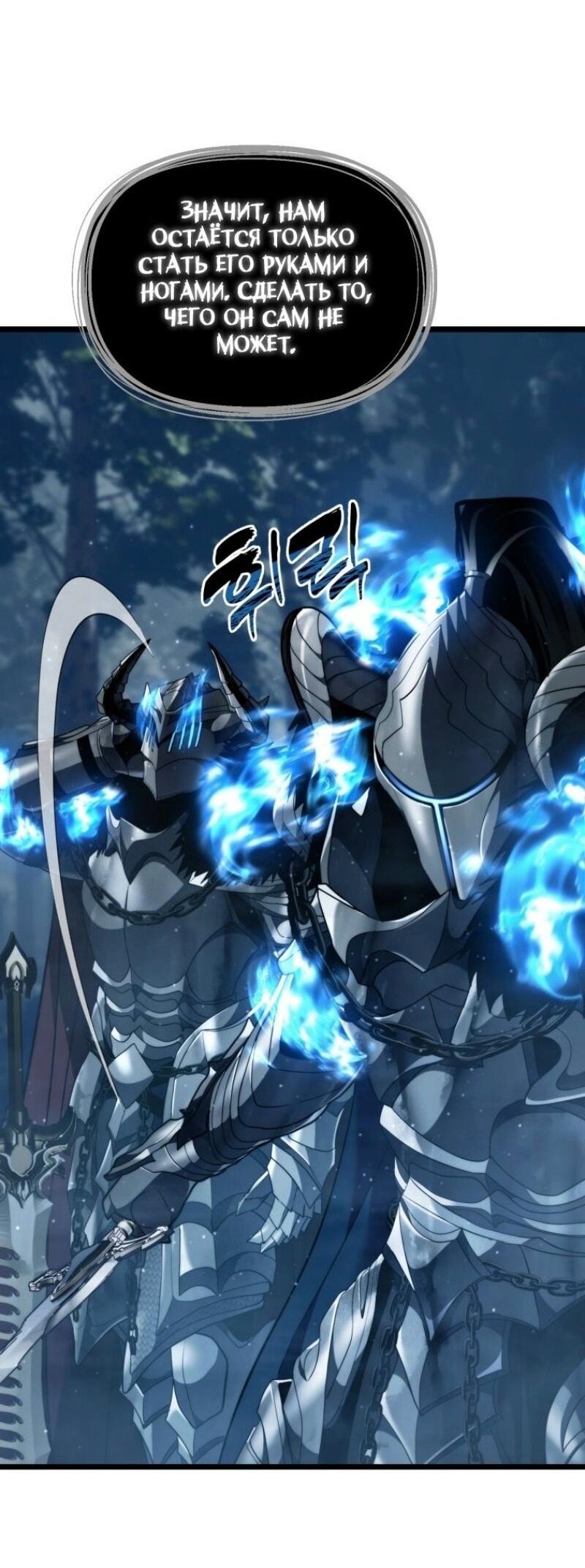 Read Ранкер который живёт второй р RU Manga Online