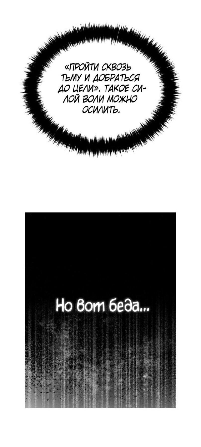 Read Ранкер который живёт второй р RU Manga Online