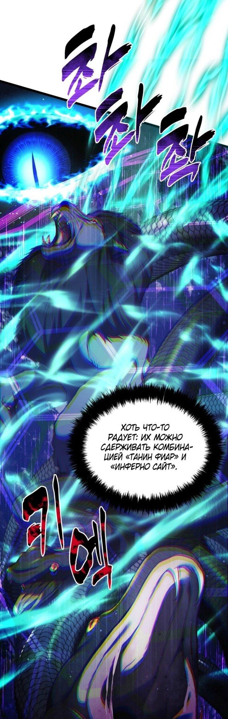 Read Ранкер который живёт второй р RU Manga Online