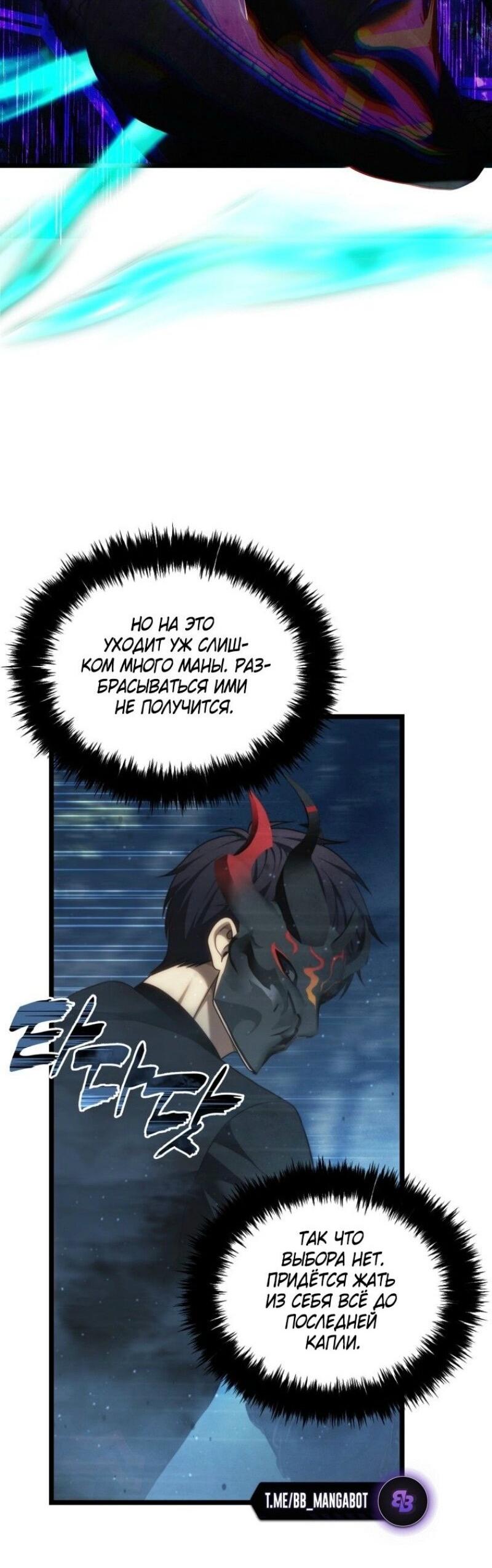 Read Ранкер который живёт второй р RU Manga Online