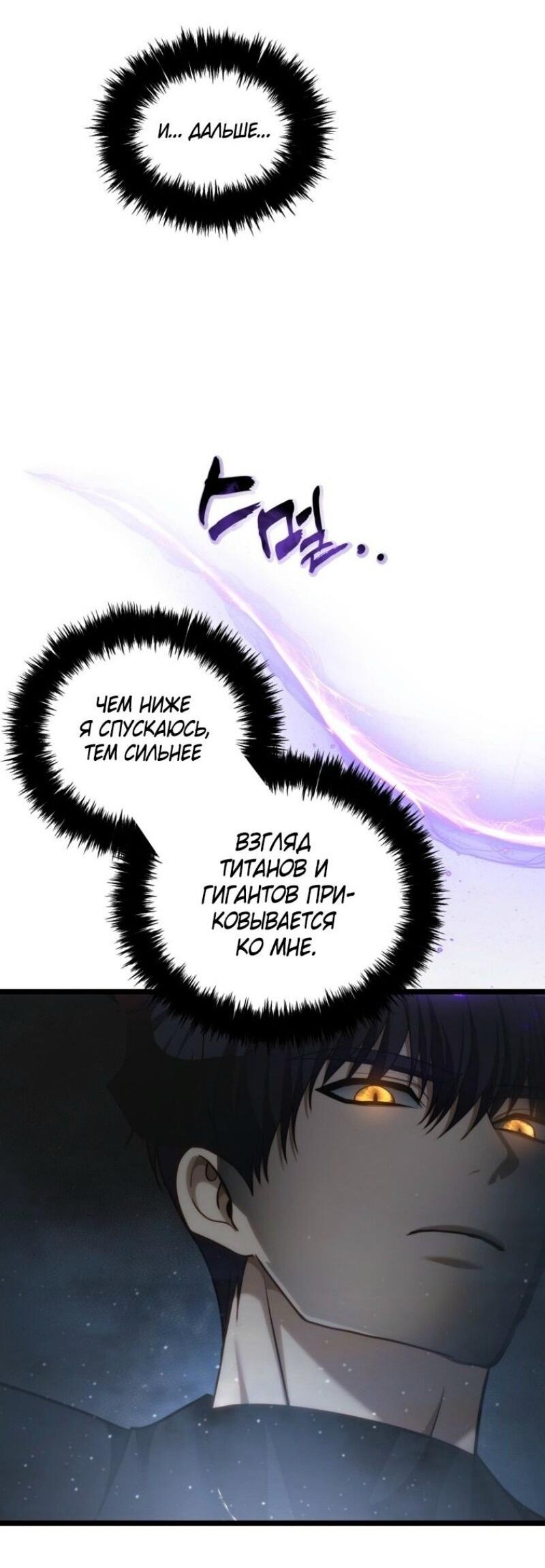 Read Ранкер который живёт второй р RU Manga Online