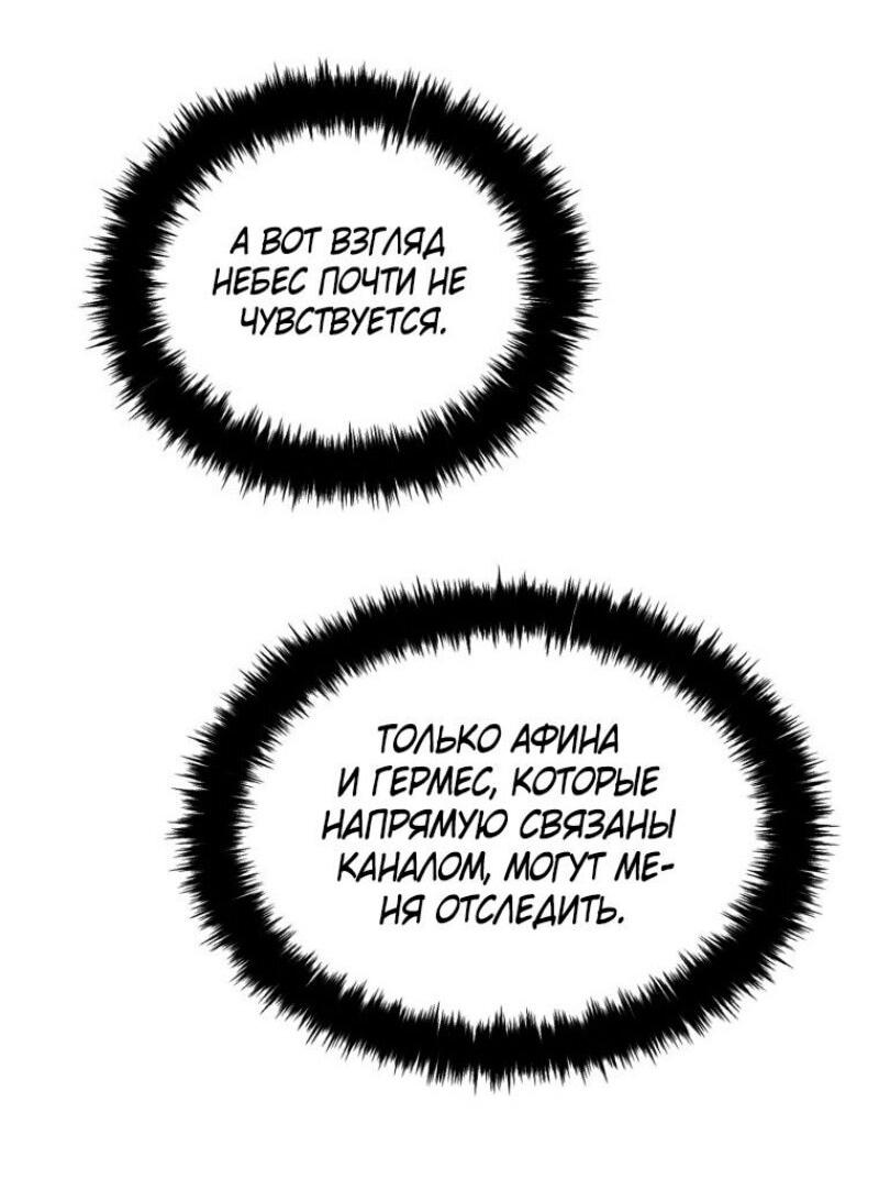 Read Ранкер который живёт второй р RU Manga Online