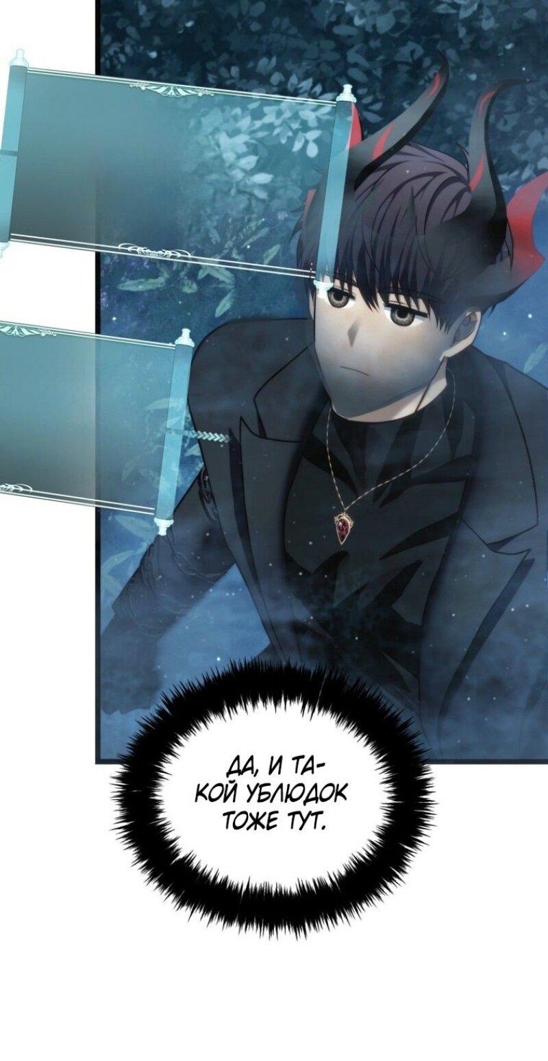 Read Ранкер который живёт второй р RU Manga Online