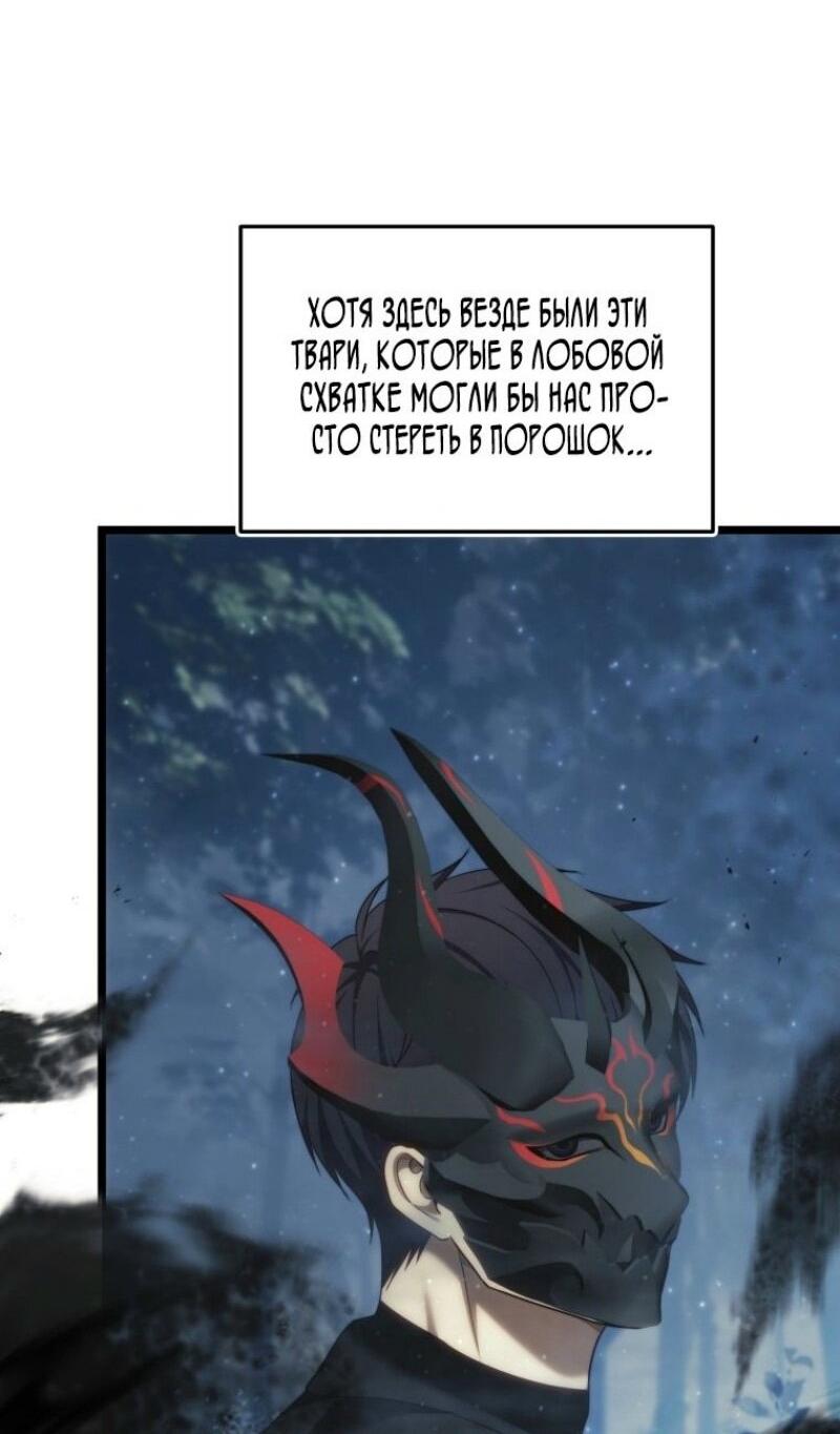 Read Ранкер который живёт второй р RU Manga Online