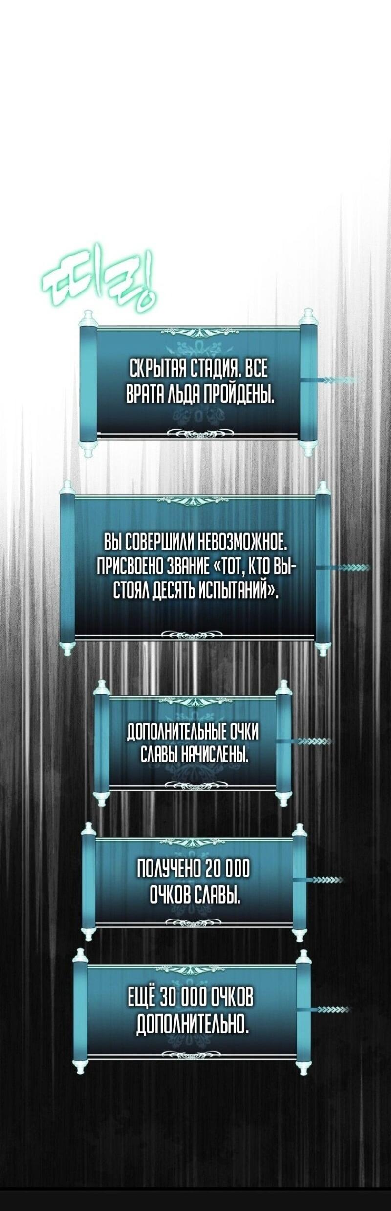 Read Ранкер который живёт второй р RU Manga Online