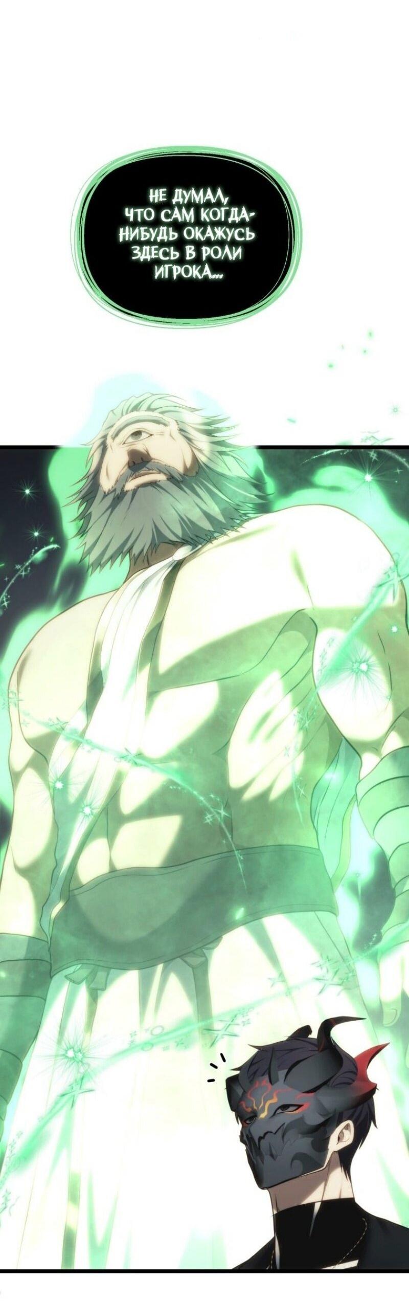 Read Ранкер который живёт второй р RU Manga Online