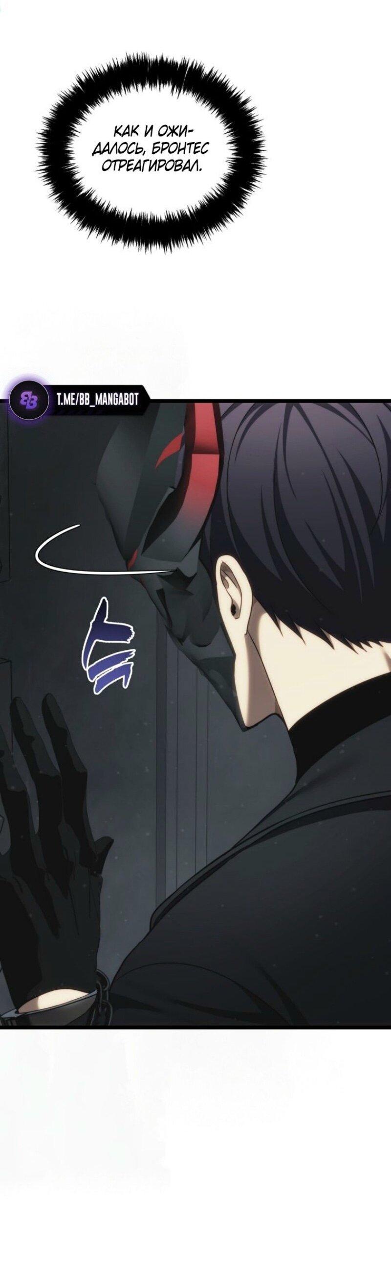 Read Ранкер который живёт второй р RU Manga Online