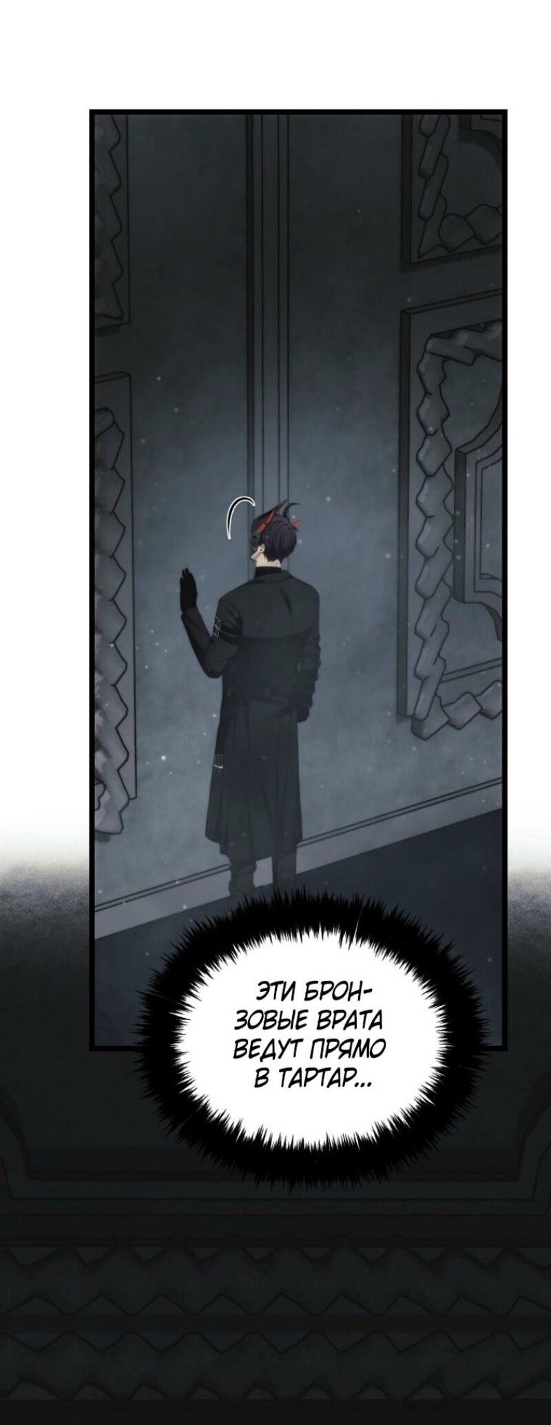 Read Ранкер который живёт второй р RU Manga Online