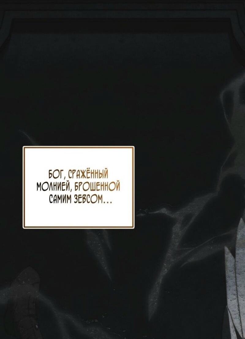 Read Ранкер который живёт второй р RU Manga Online