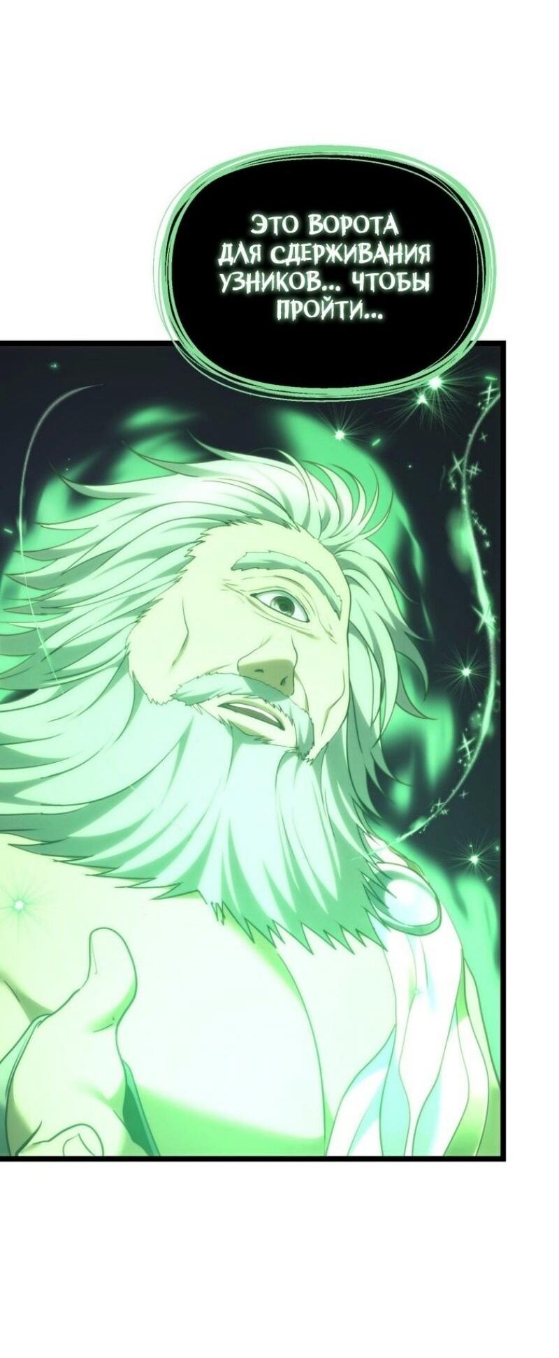 Read Ранкер который живёт второй р RU Manga Online