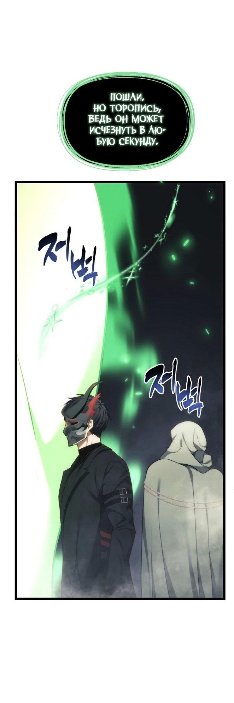 Read Ранкер который живёт второй р RU Manga Online