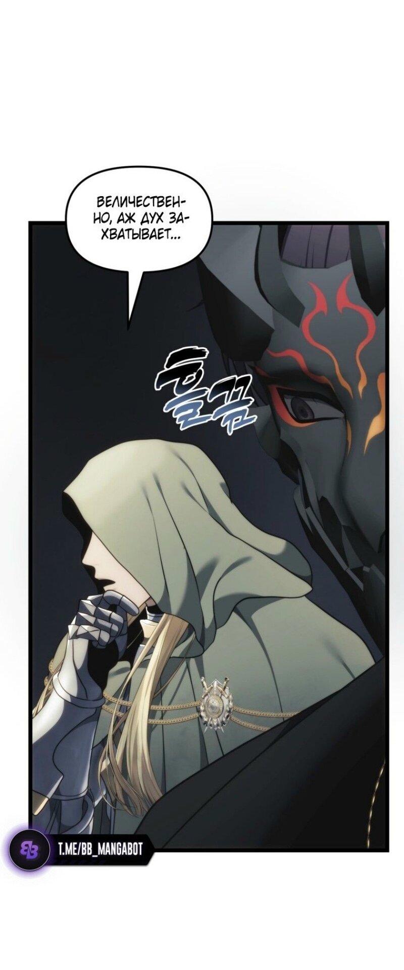 Read Ранкер который живёт второй р RU Manga Online