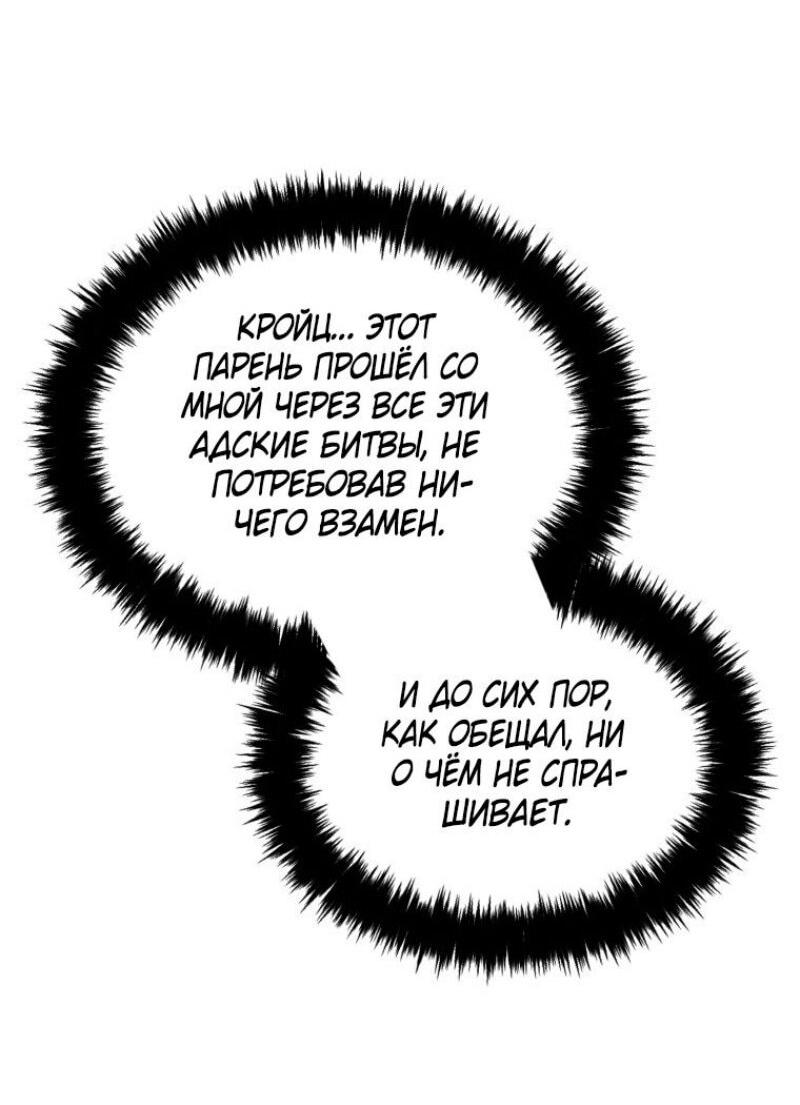 Read Ранкер который живёт второй р RU Manga Online